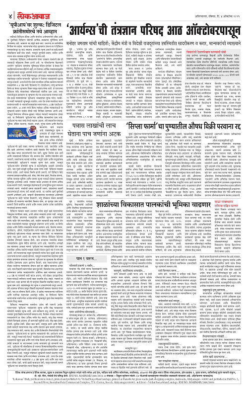 lokawaj 4 oct 2026_004