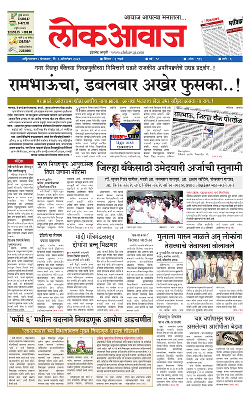 lokawaj 6 cot 2026_001