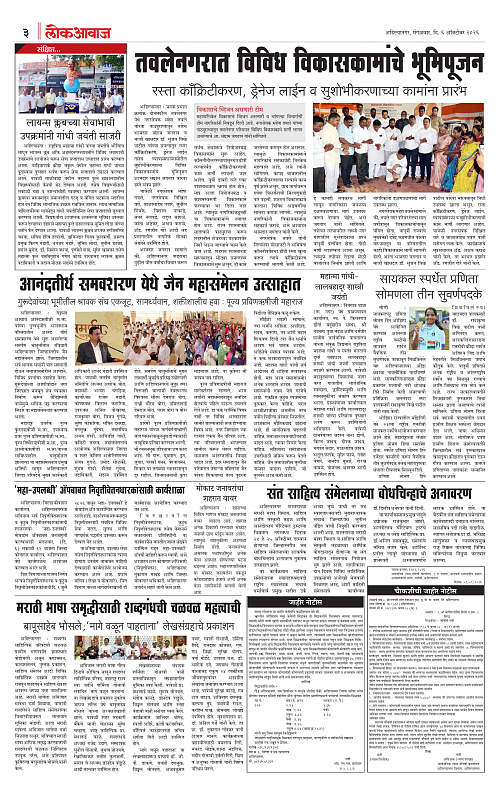 lokawaj 6 cot 2026_003