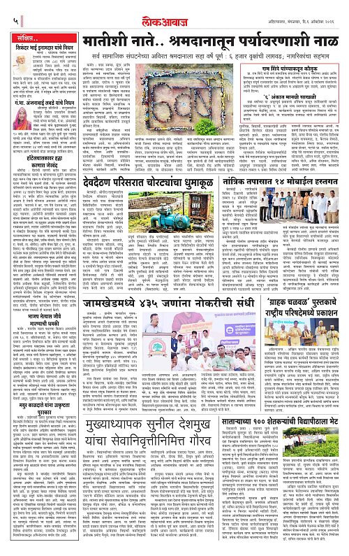 lokawaj 6 cot 2026_005