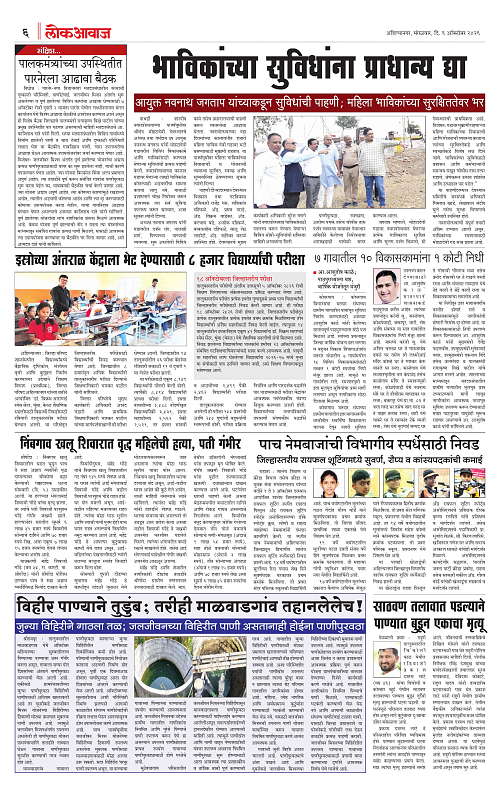 lokawaj 6 cot 2026_006