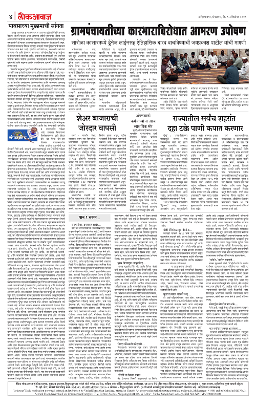 lokawaj 6 cot 2026_004