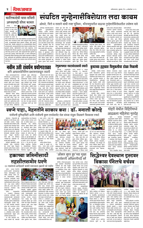 lokawaj 7 oct 2026_002