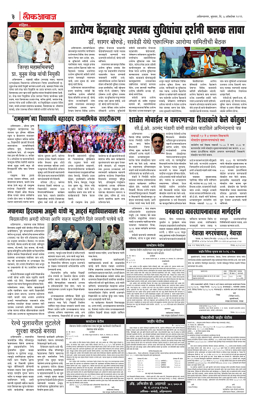 lokawaj 7 oct 2026_003