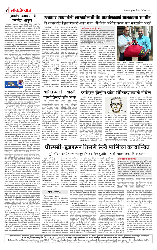 lokawaj 7 oct 2026_004