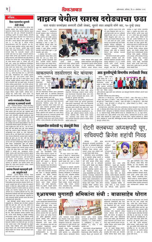 lokawaj 10 oct 2026_002