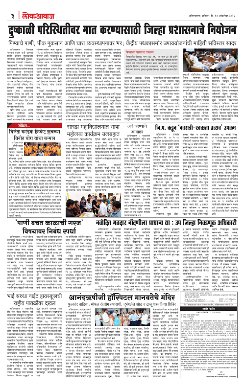 lokawaj 10 oct 2026_003