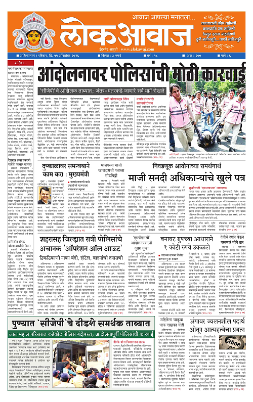 lokawaj 11 oct 2026_001