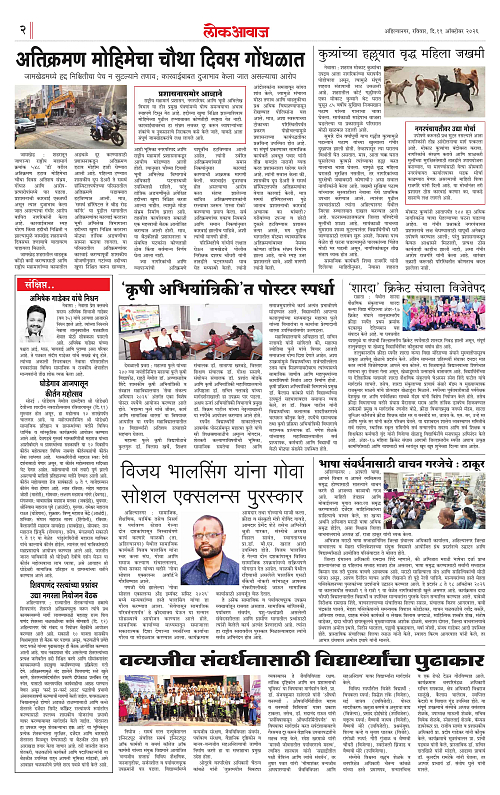 lokawaj 11 oct 2026_002