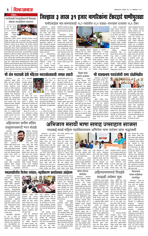 lokawaj 11 oct 2026_003