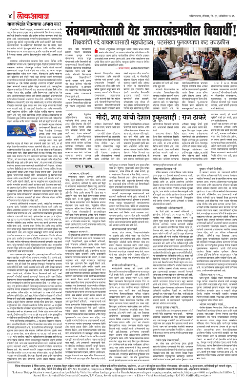 lokawaj 11 oct 2026_004