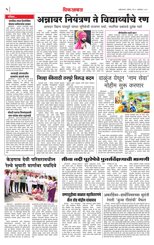 lokawaj 11 oct 2026_005