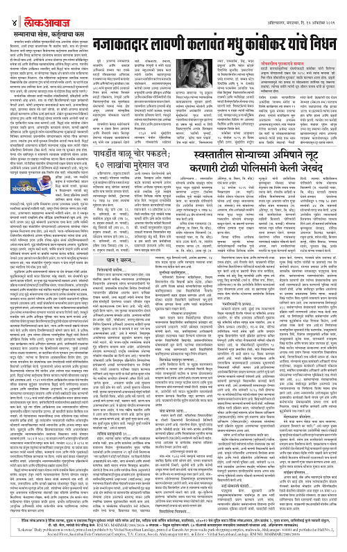 lokawaj 13 oct 2026_004