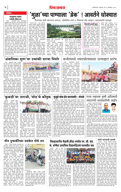 lokawaj 13 oct 2026_005