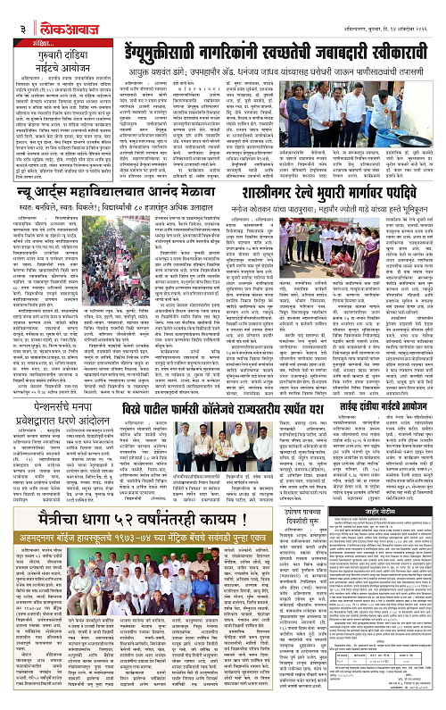 lokawaj 14 oct 2026_003