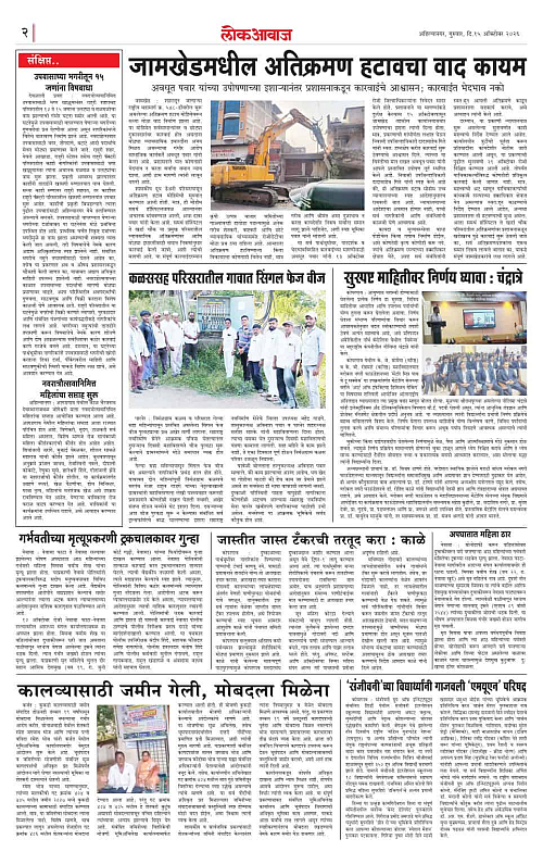 lokawaj 15 oct 2026_002