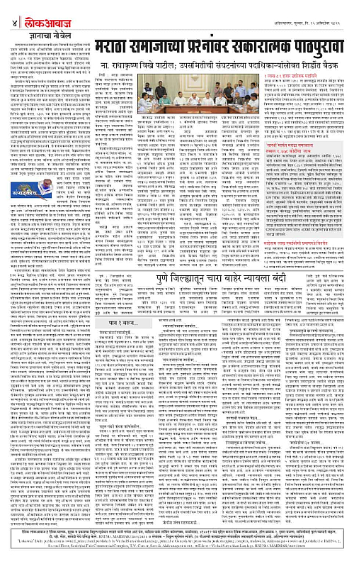 lokawaj 15 oct 2026_004