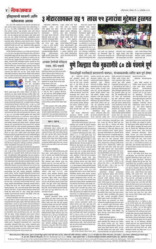 lokawaj 18 oct 2026_004