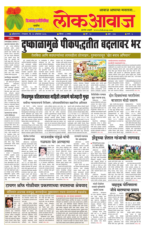 lokawaj 20 oct 2026_001