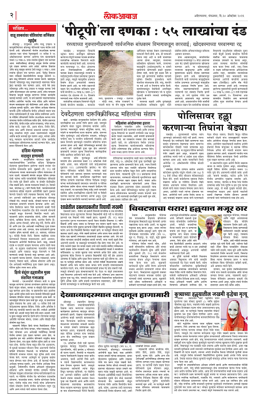 lokawaj 20 oct 2026_002