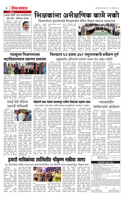 lokawaj 20 oct 2026_003