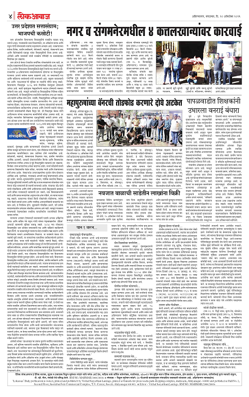 lokawaj 20 oct 2026_004