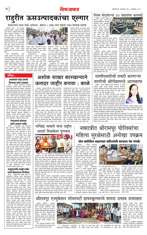 lokawaj 20 oct 2026_005