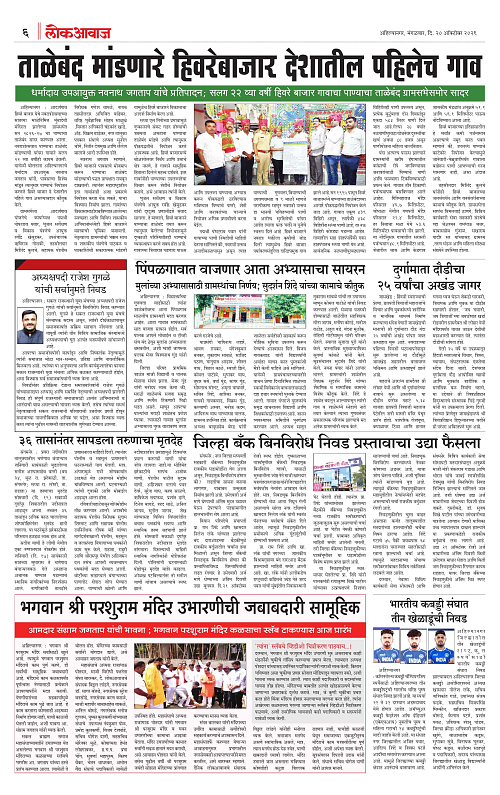 lokawaj 20 oct 2026_006