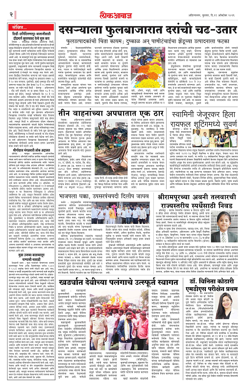 lokawaj 21 oct 2026_002