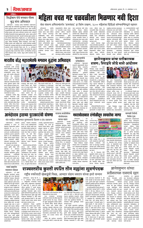 lokawaj 21 oct 2026_003
