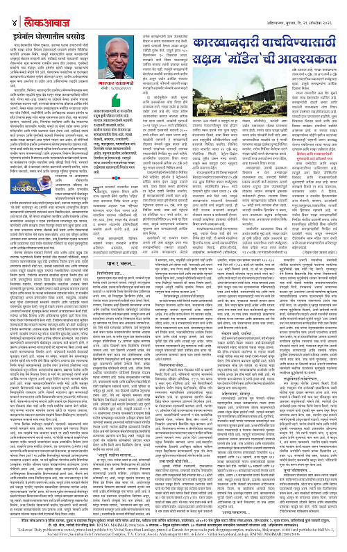 lokawaj 21 oct 2026_004