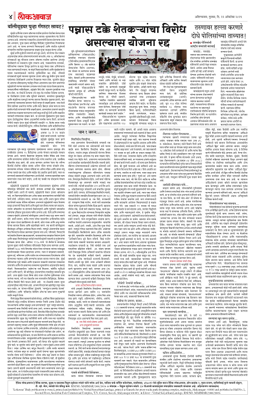 lokawaj 22 oct 2026_004