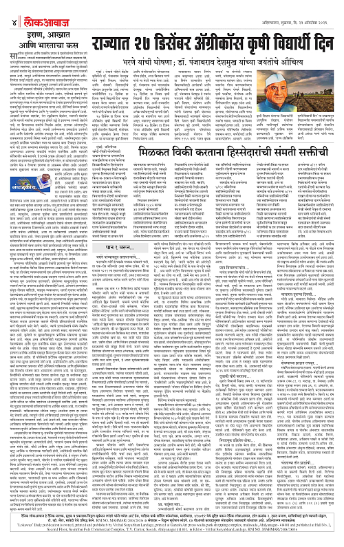 lokawaj 23 oct 2026_004