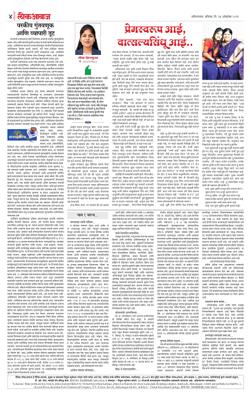 lokawaj 24 oct 2026_004