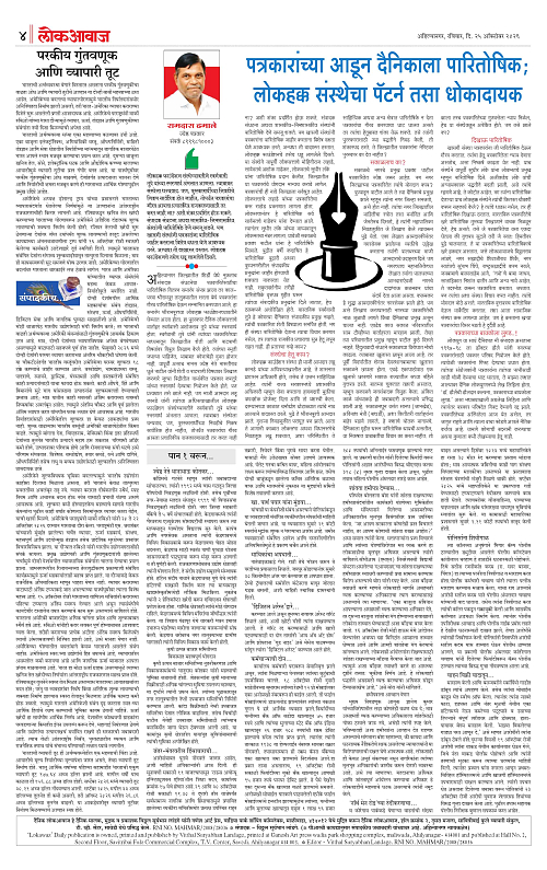 lokawaj 25 oct 2026_004