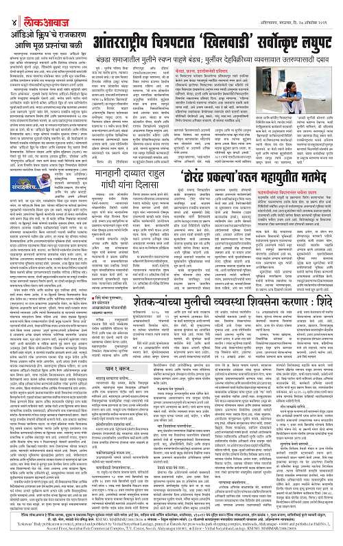 lokawaj 27 oct 2026_004