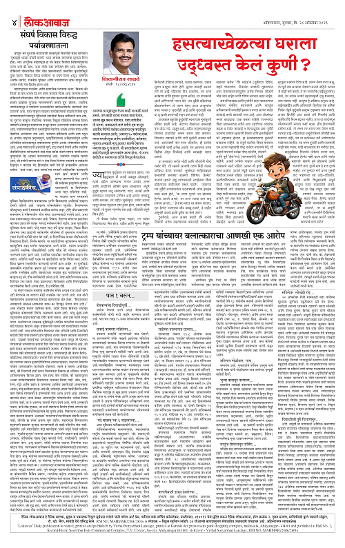 lokawaj 28 oct 2026_004