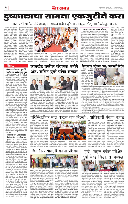 lokawaj 29 oct 2026_002