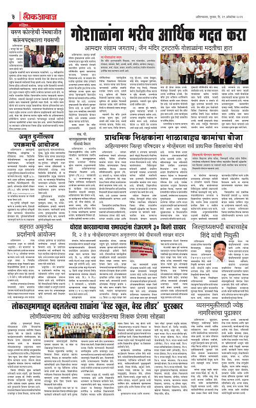 lokawaj 29 oct 2026_003