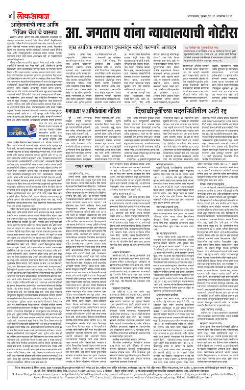 lokawaj 29 oct 2026_004
