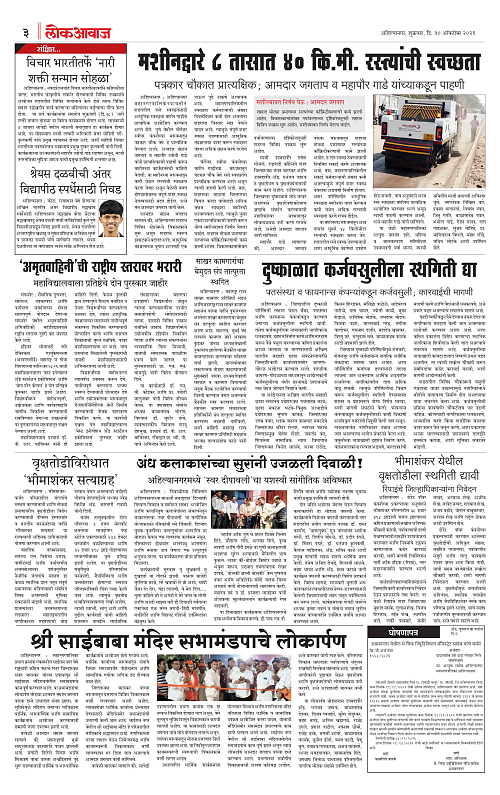 lokawaj 30 oct 2026_003