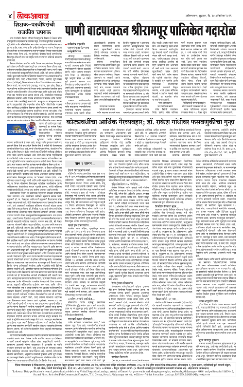 lokawaj 30 oct 2026_004