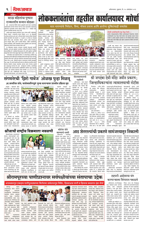 lokawaj 30 oct 2026_006