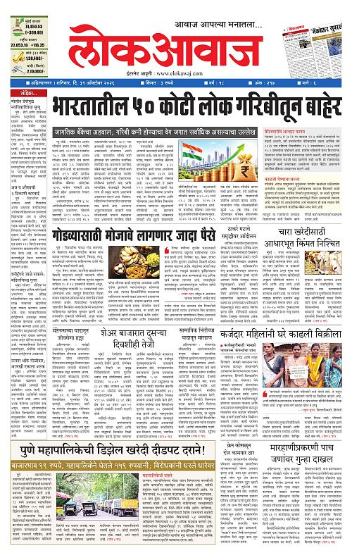 lokawwaj 31 oct 2026_001
