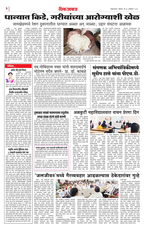 lokawwaj 31 oct 2026_002