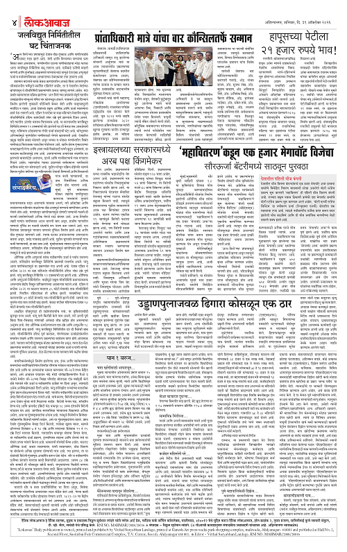 lokawwaj 31 oct 2026_004