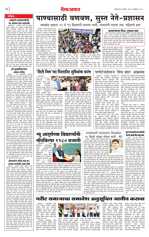 lokawwaj 31 oct 2026_005